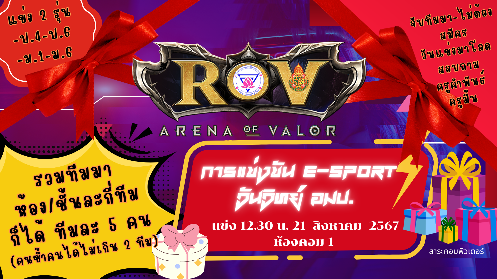 E sport